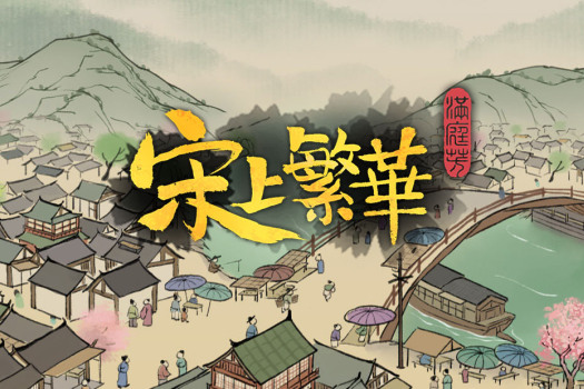 满庭芳：宋上繁华 封面