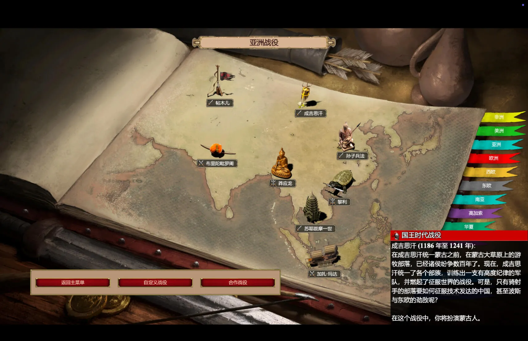 帝国时代2：决定版 for mac下载
